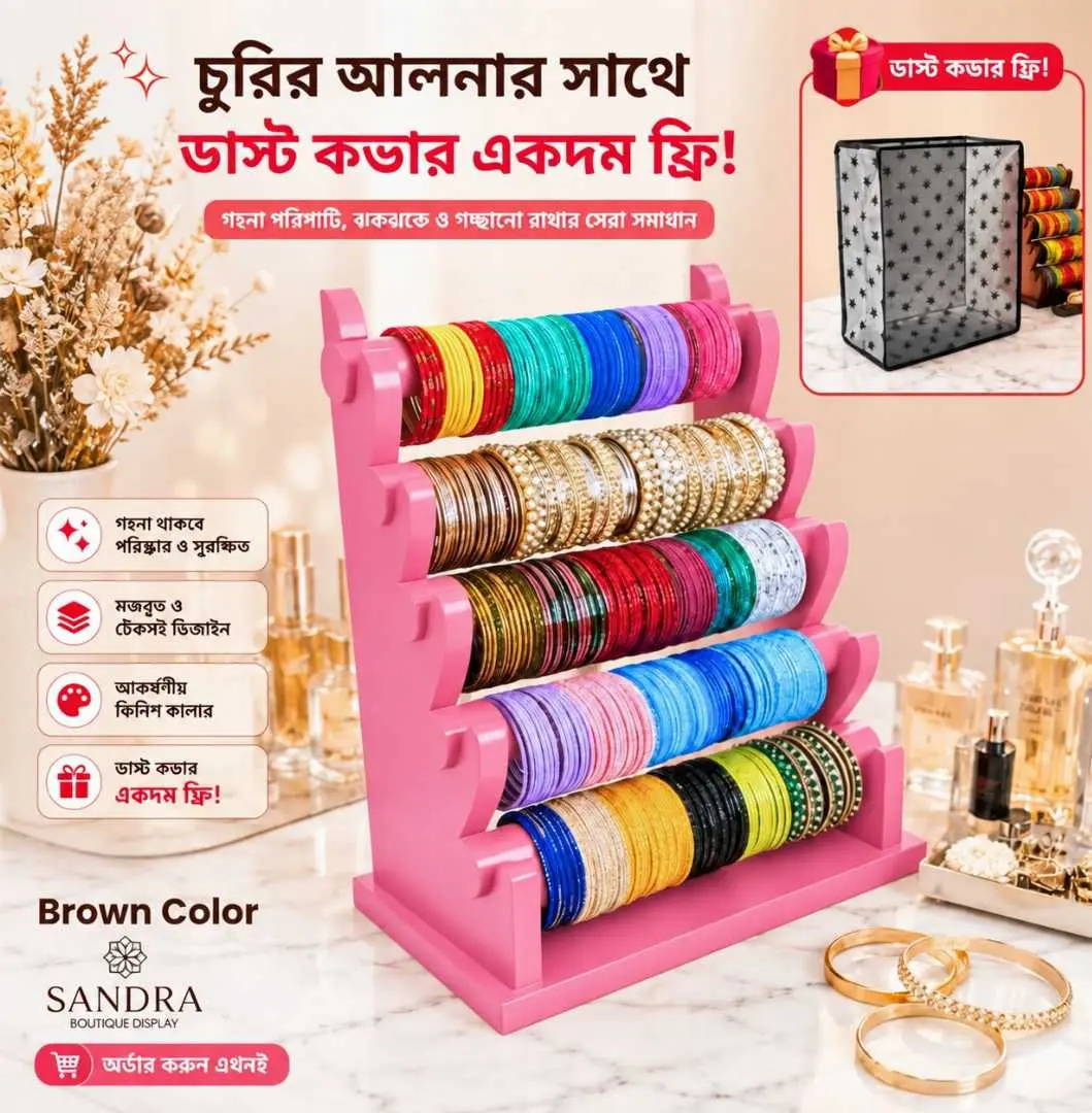 প্রিমিয়াম কোয়ালিটি প্রসেসিং উডেন ৫ লেয়ার চুরির আলনা - সাথে ডাস্ট কভার একদম ফ্রি